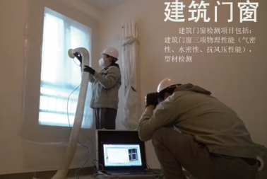 建筑门窗检测分类